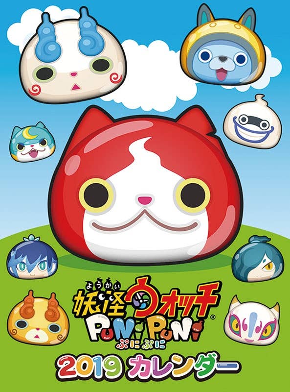 YoKai Watch Puni Puni 2019 Calendar