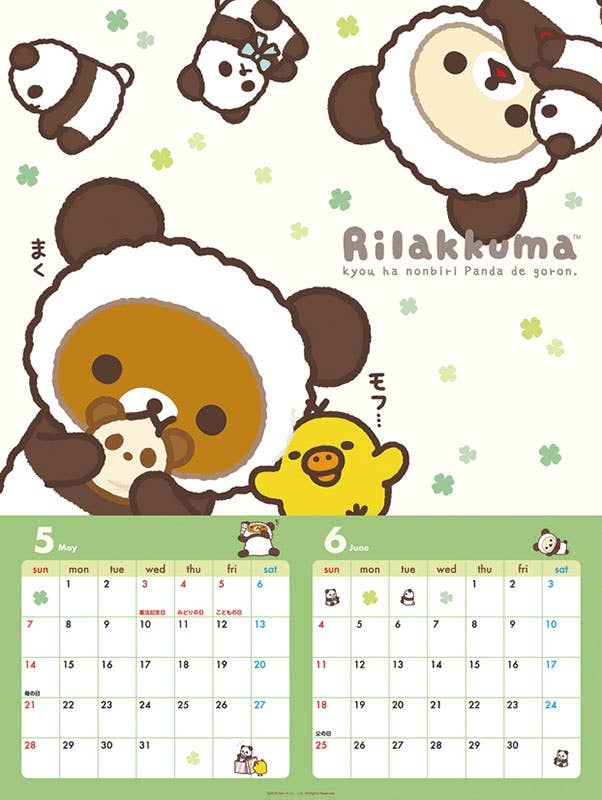 Rilakkuma 2017 Calendar  HLJ.com