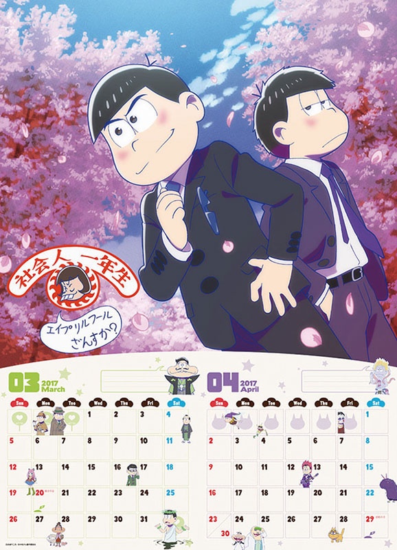 Osomatsusan 2017 Calendar