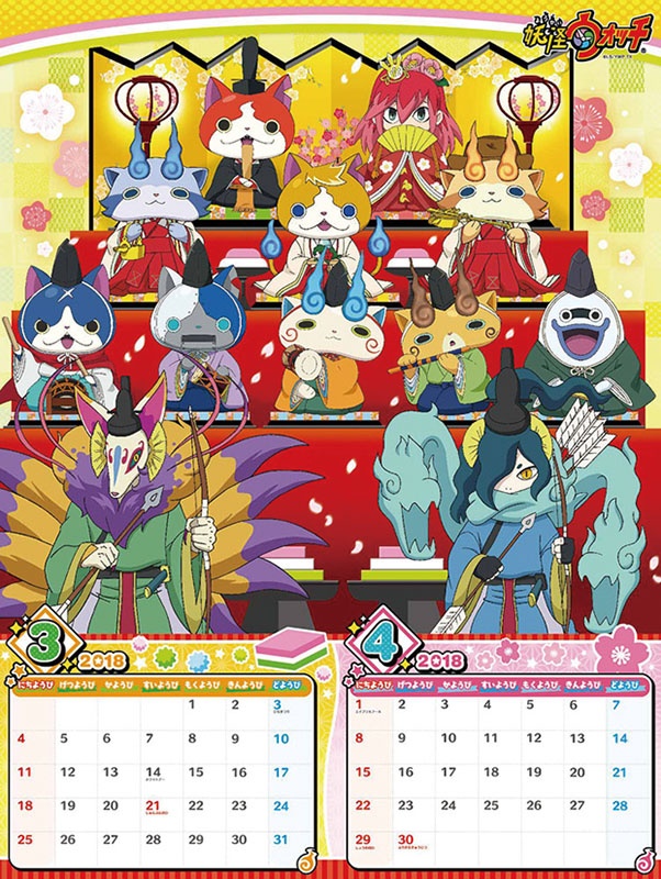 YoKai Watch 2018 Calendar