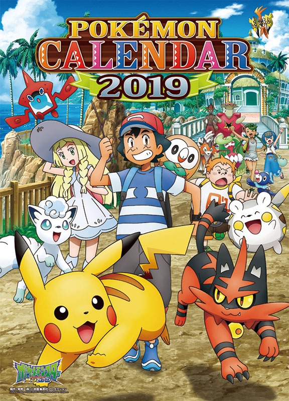 Pokemon (2019) 