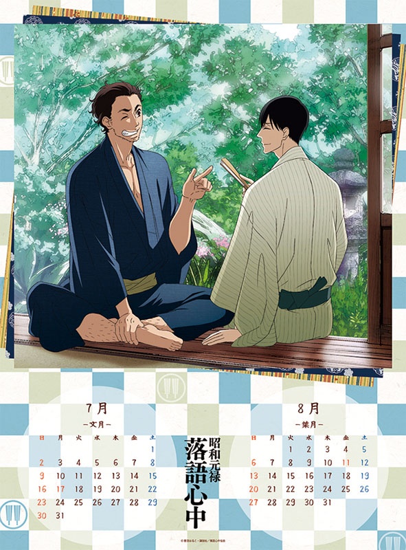 Showa Genroku Rakugo Shinju 2017 Calendar