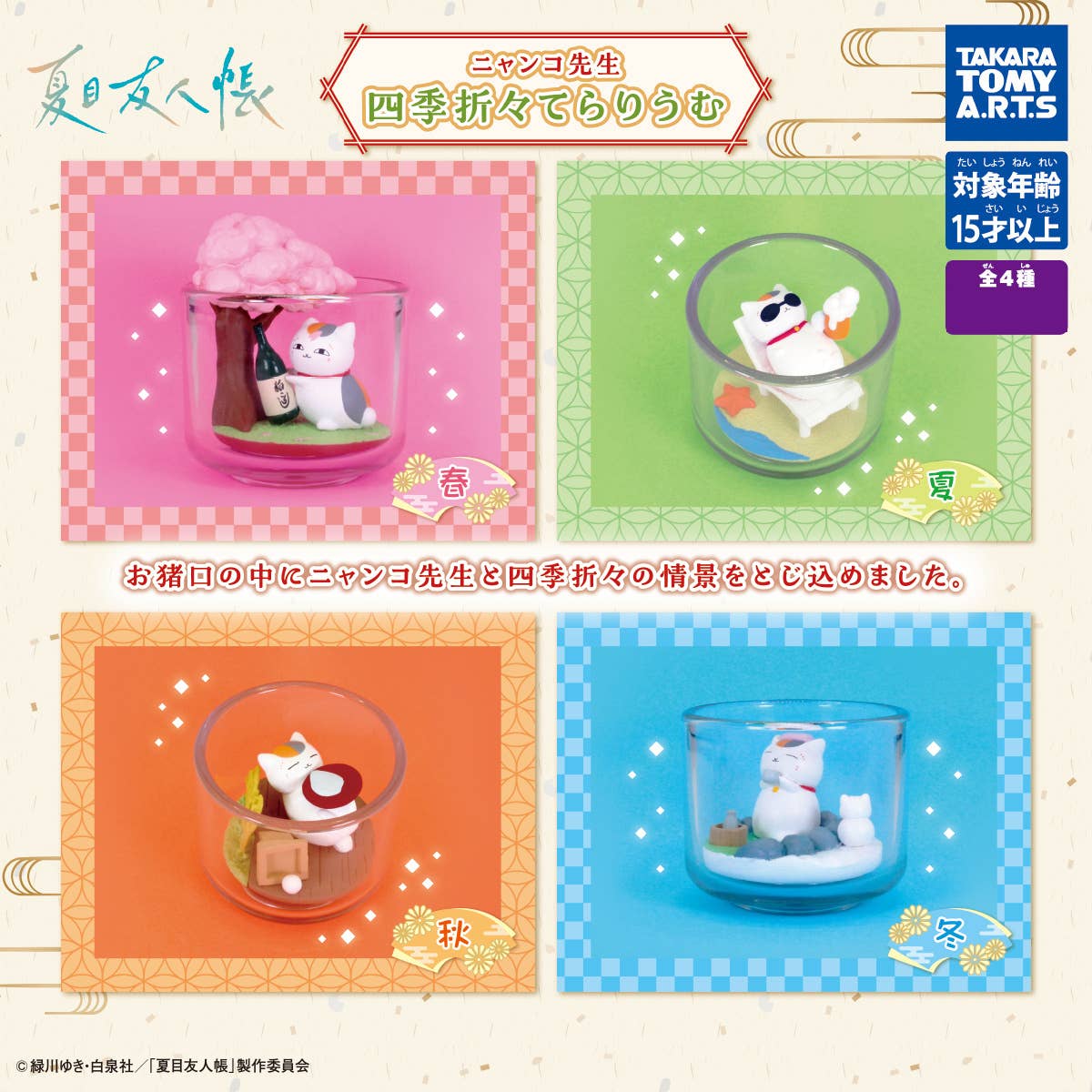 あんスタ 夏目 Only「Natsume」Collections BOX Ensemble Stars NATSUME SAKASAKI Collectable Square Bromide