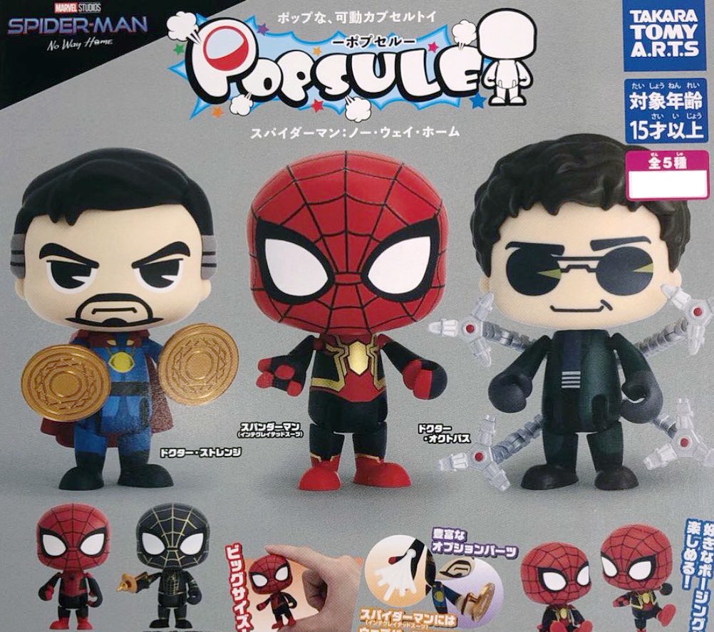 FUNKO POP! スパイダーマン NWH ファイナルバトル スパイダーマン