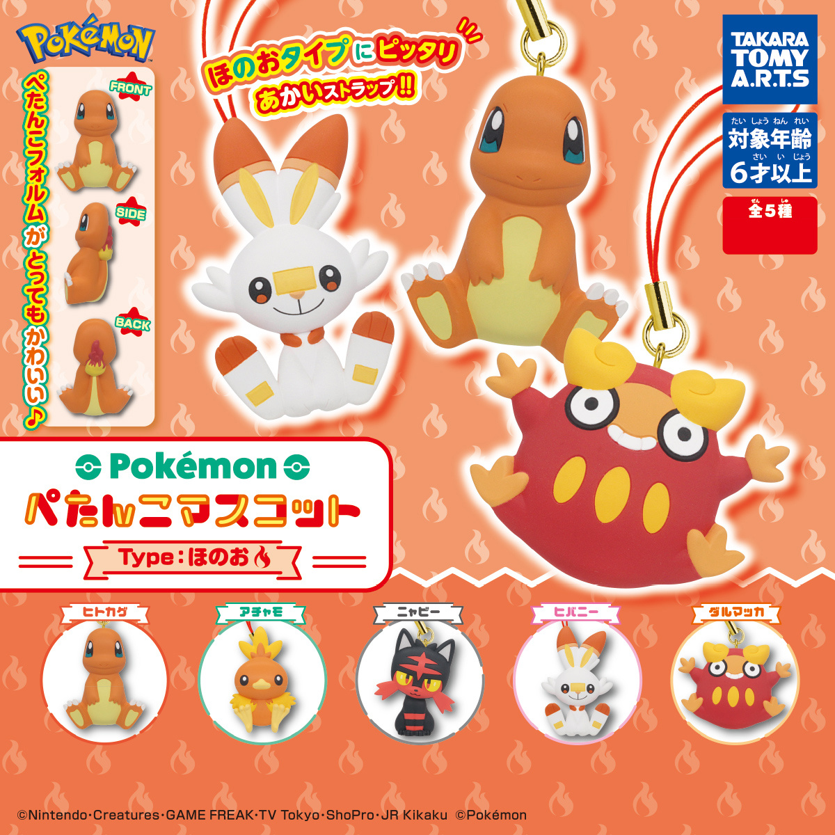 Pokemon Petanko Mascot Type Fire: 1Box (10pcs) (Reissue)