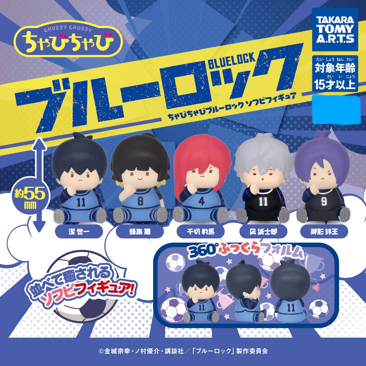 Chapi Blue Lock Chabichabi BLUE LOCK Soft Vinyl Figure 1Box 6pcs | HLJ.com