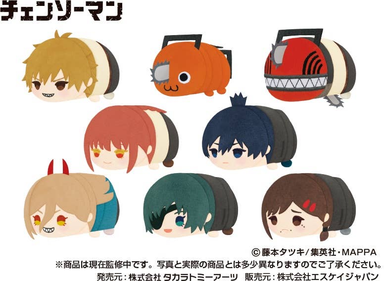 Chainsaw Man: Mochi Mochi Mascot 1Box (8pcs) | HLJ.com