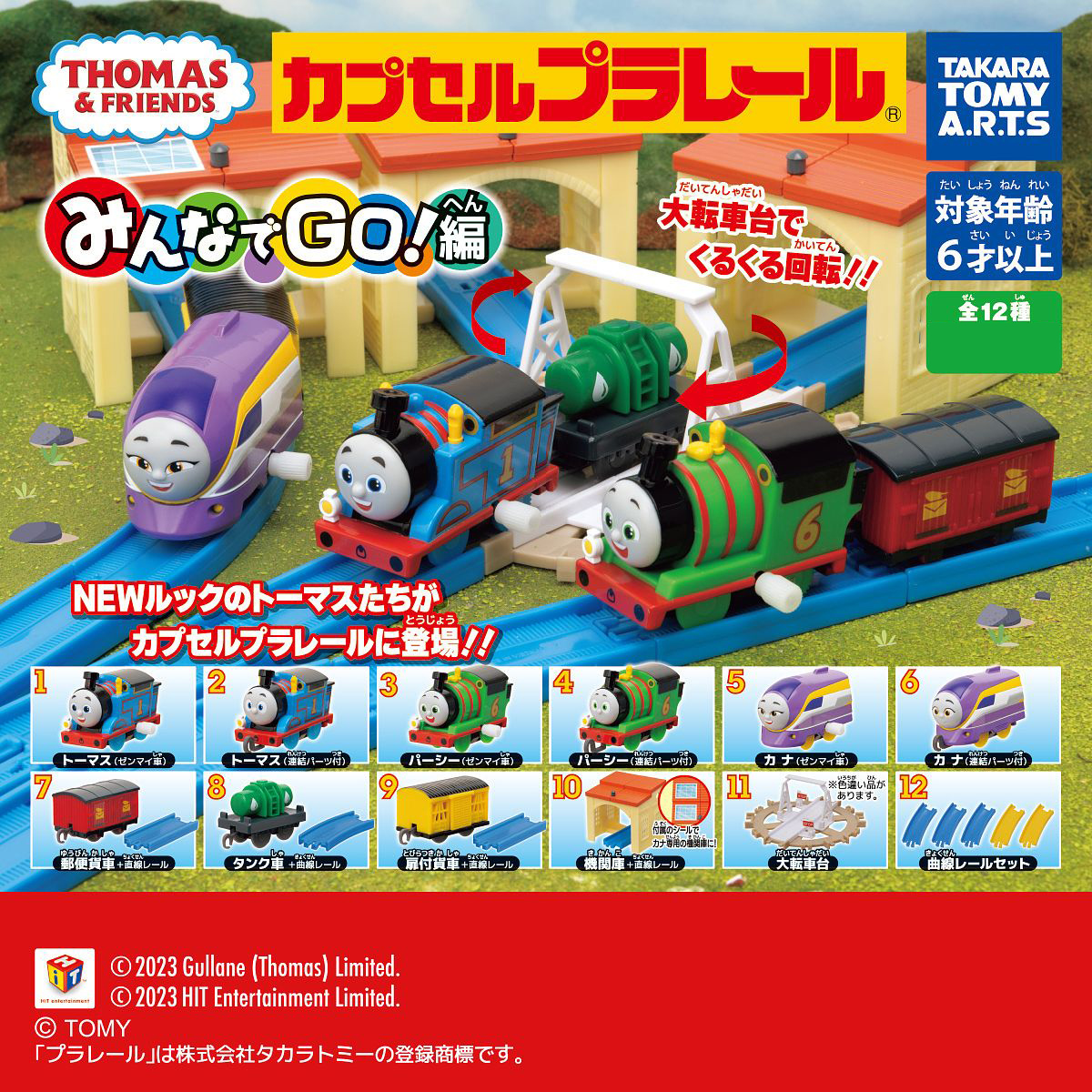 Thomas sales capsule plarail