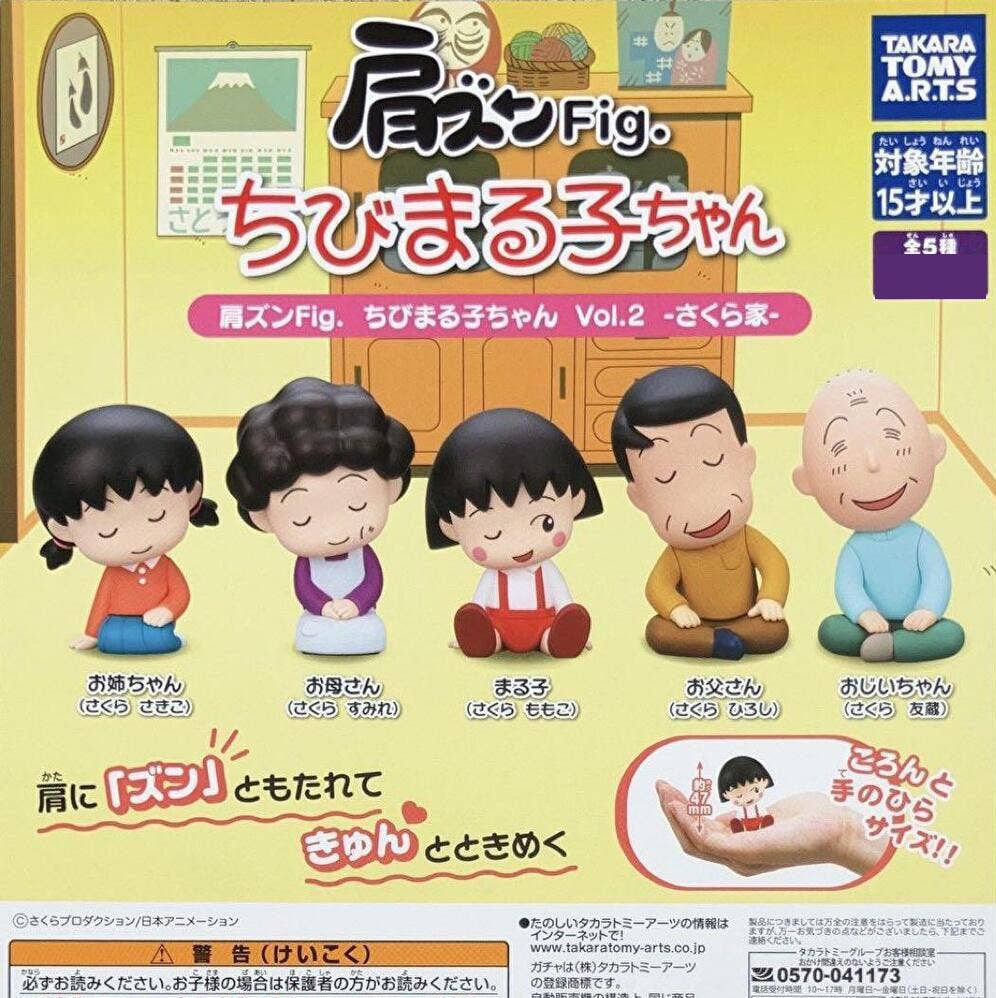 Shoulder Zun Fig. Chibi Maruko-chan Vol.2 -Sakura Family- 1Box