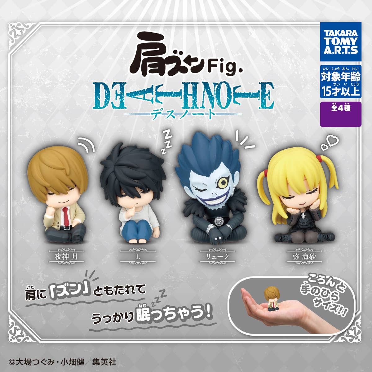 Shoulder Zun Fig. DEATH NOTE: 1Box (6pcs) | HLJ.com