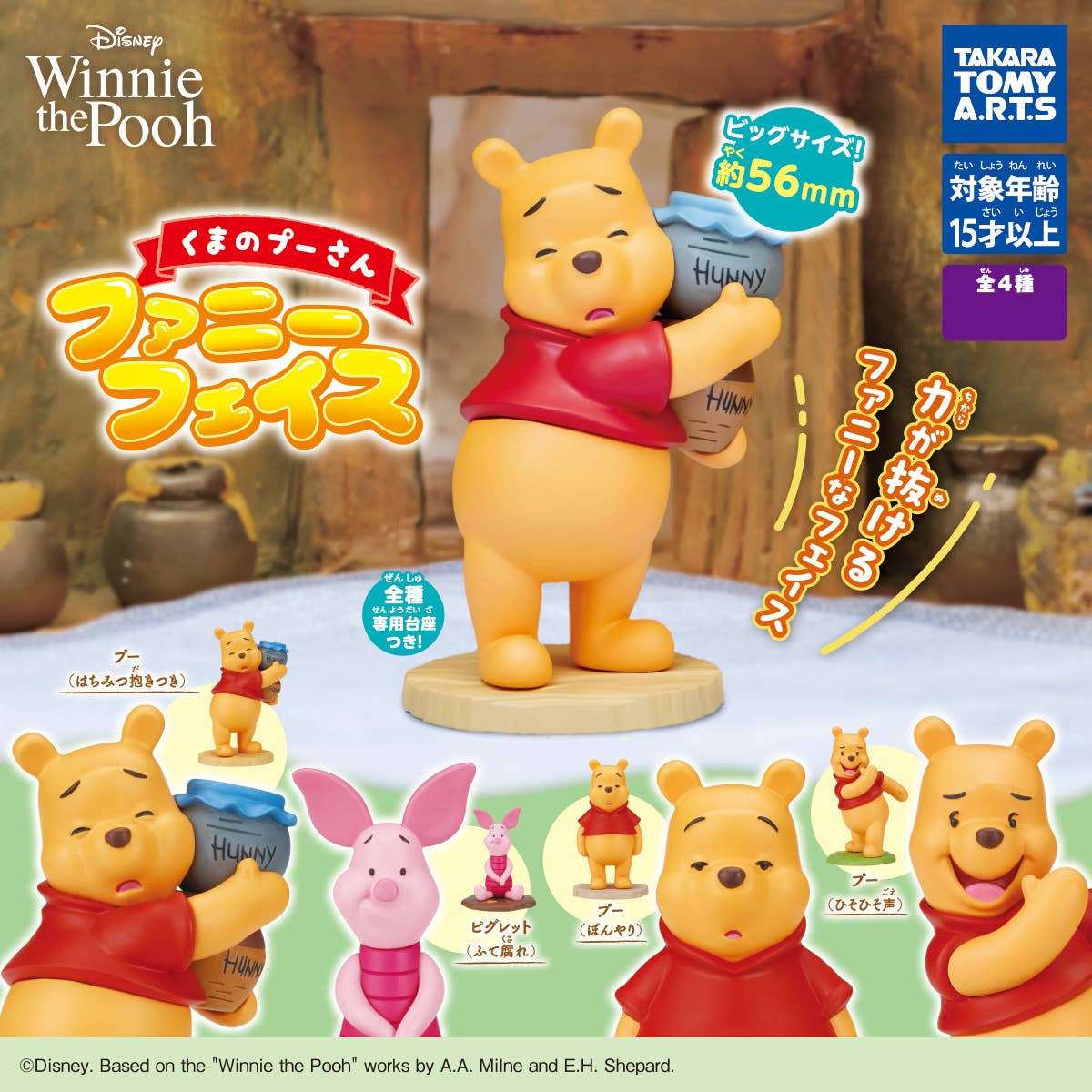Winnie the Pooh Funny Face: 1Box (6pcs) | HLJ.com