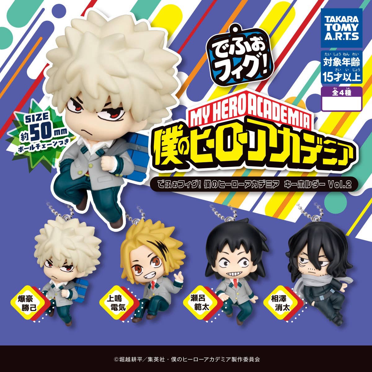 Defofig! My Hero Academia Keychain Vol.2: 1Box (6pcs) | HLJ.com