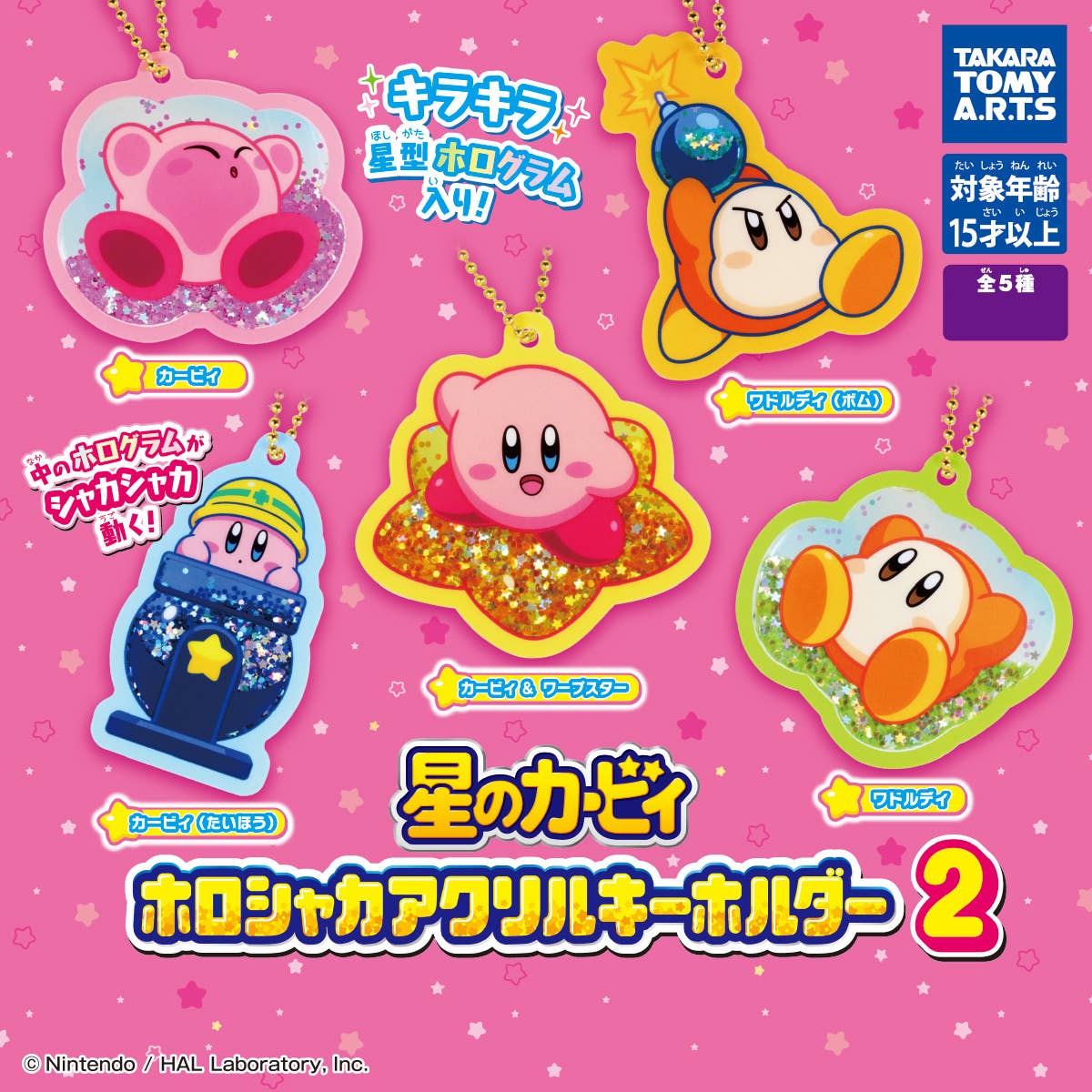 Kirby Holo Shaka Acrylic Keychain 2 1Box 6pcs | HLJ.com