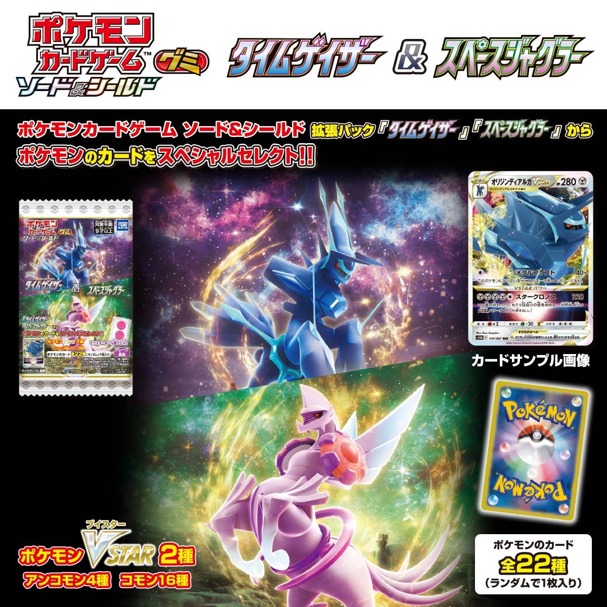 Pokemon Card Game Sword & Shield Timegazer & Space Juggler 1Box 20pcs