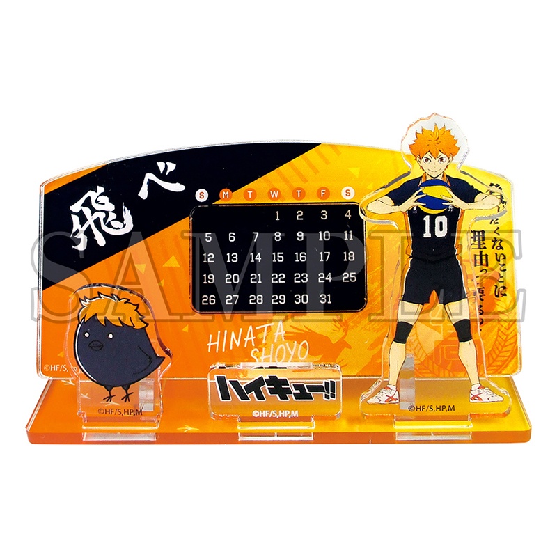 Haikyuu!! Happinet Online Limited Edition Acrylic Stand Hinata Shoyo