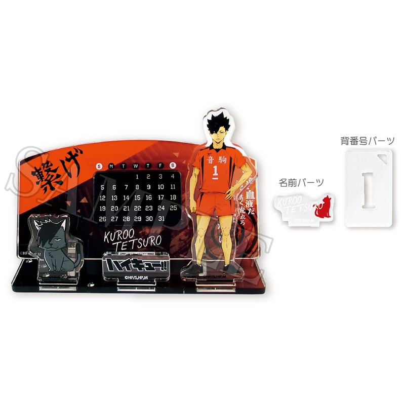 Aitai☆Kuji Haikyuu!! Jump Shop Birthday Diorama Acrylic Stand Kuroo Tetsuro