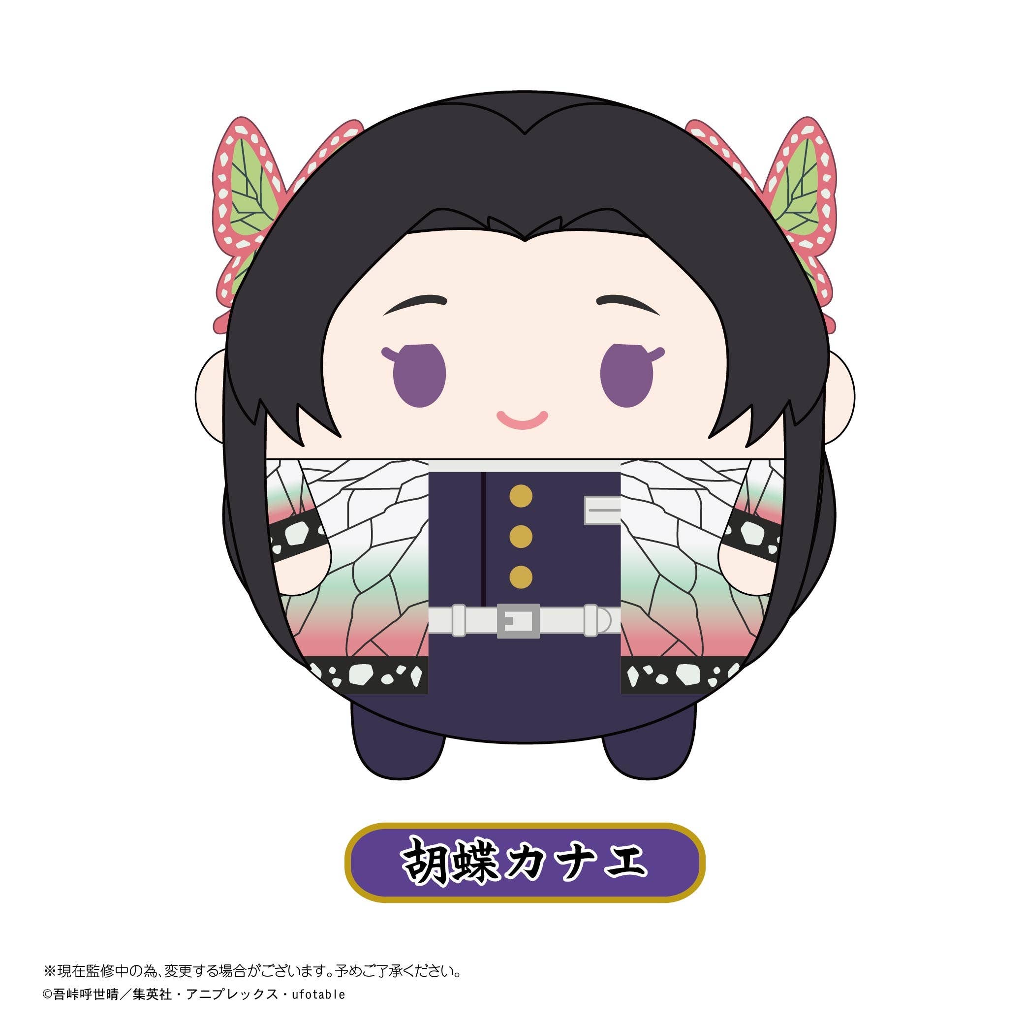 Demon Slayer: Kimetsu No Yaiba: Fluffy Kororin Big 4 D: Kanae