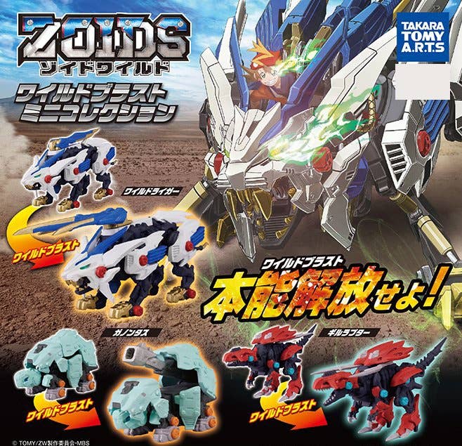 Zoids Wild: Wild Blast Mini Collection 1Box 8pcs | HLJ.com