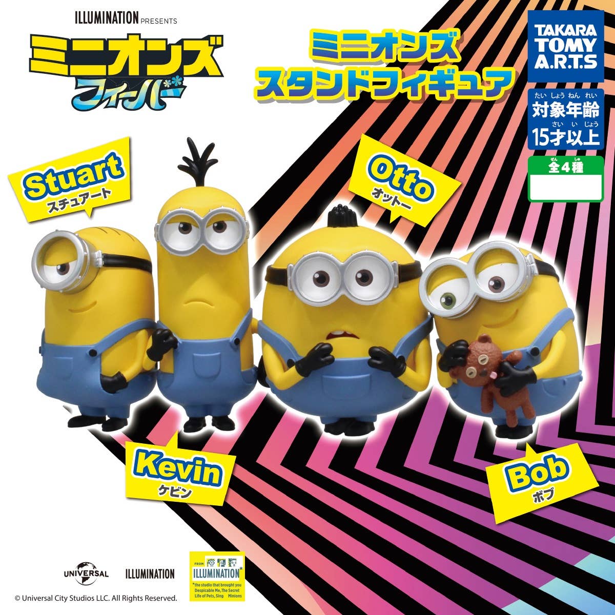 Minions Stand Figure 1Box (8pcs)
