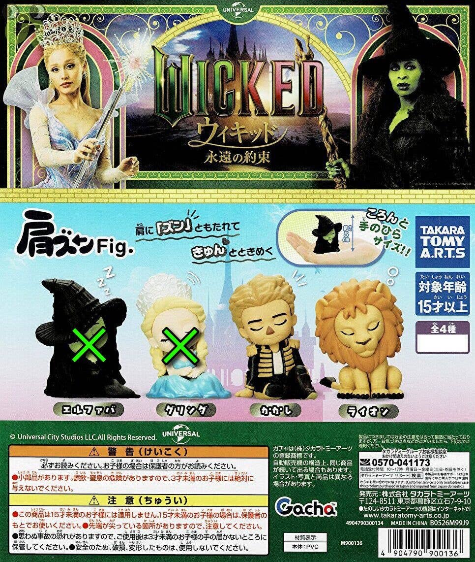 【日本未発売】WICKED 韓国限定フィギュア2個セット 日本未発売】WICKED 韓国限定フィギュア2個セットの通販はau PAY