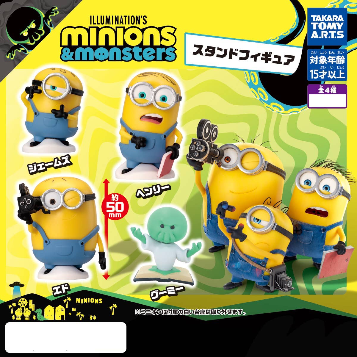 Minions & Monsters Stand Figure 1Box 6pcs | HLJ.com