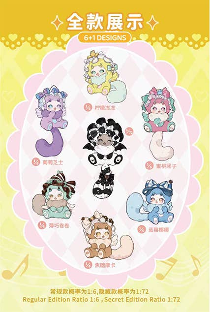 BOBOCO Sweetheart Party Series Plush Blind Box 1Box 6pcs | HLJ.com