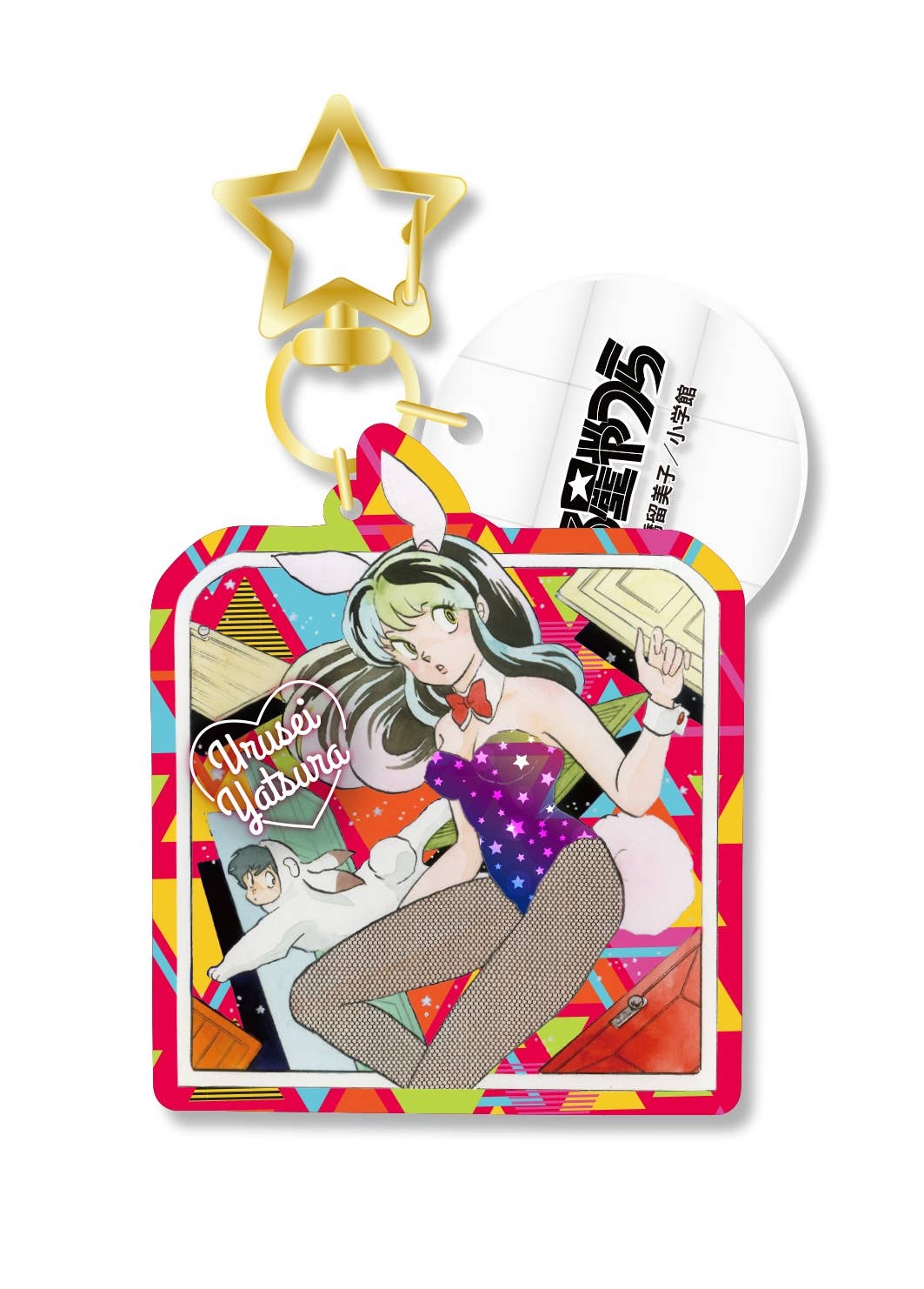 Urusei Yatsura Mirror Ball Keychain E