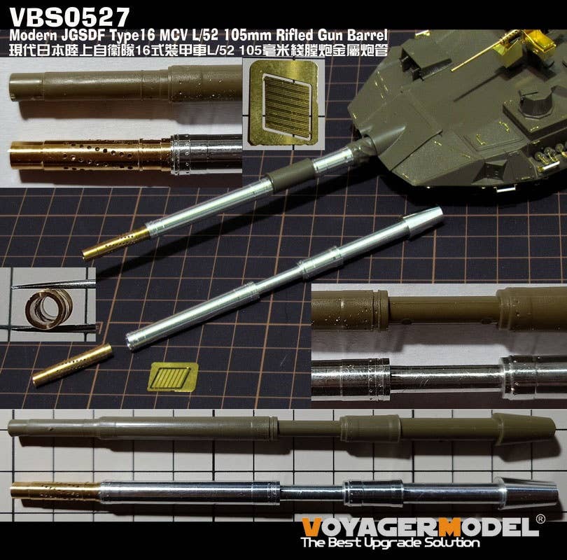 Modern JGSDF Type16 MCV L/52 105mm Rifled Gun Barrel (for Tamiya) | HLJ.com