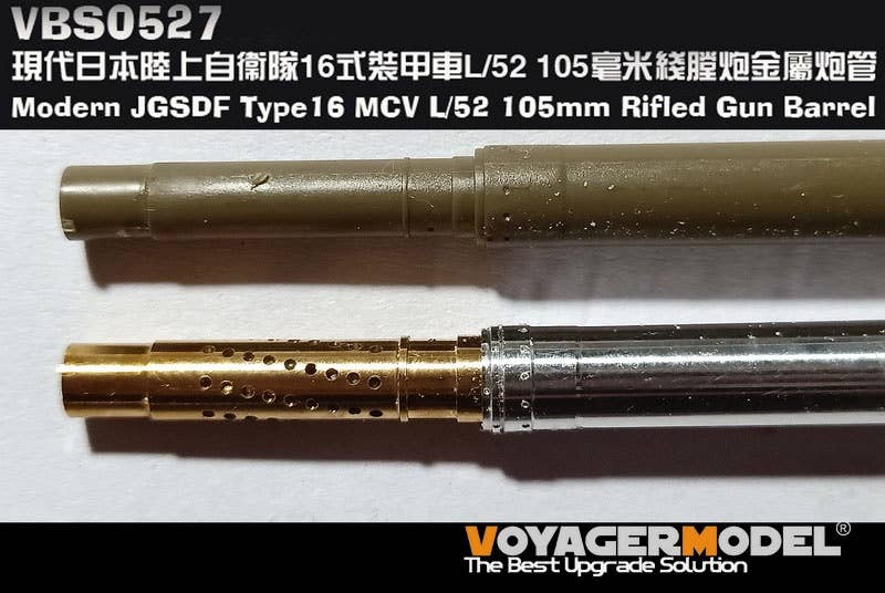 Modern JGSDF Type16 MCV L/52 105mm Rifled Gun Barrel (for Tamiya) | HLJ.com