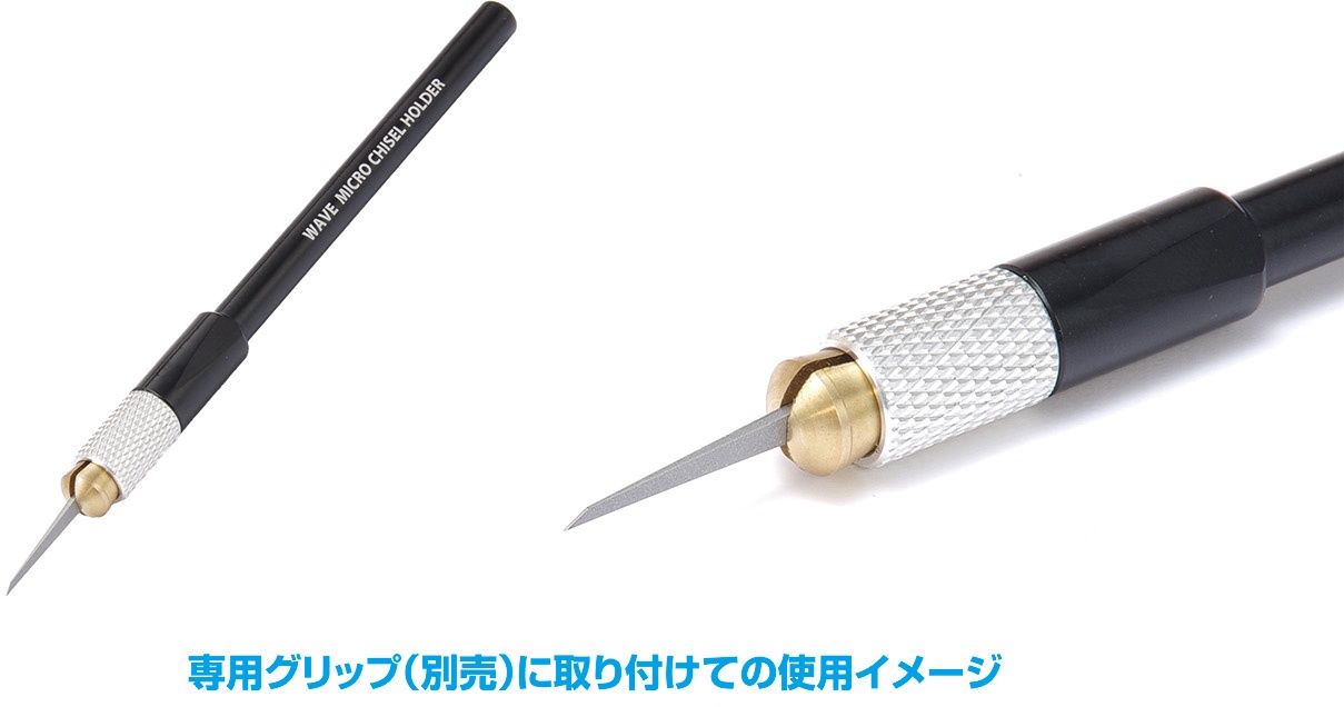 HG Micro Chisel Blade Width 0.1mm HLJ