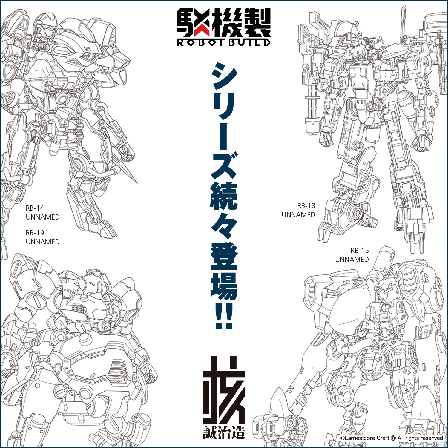 RB-09 RONIN (Universal Color Ver.) | HLJ.com