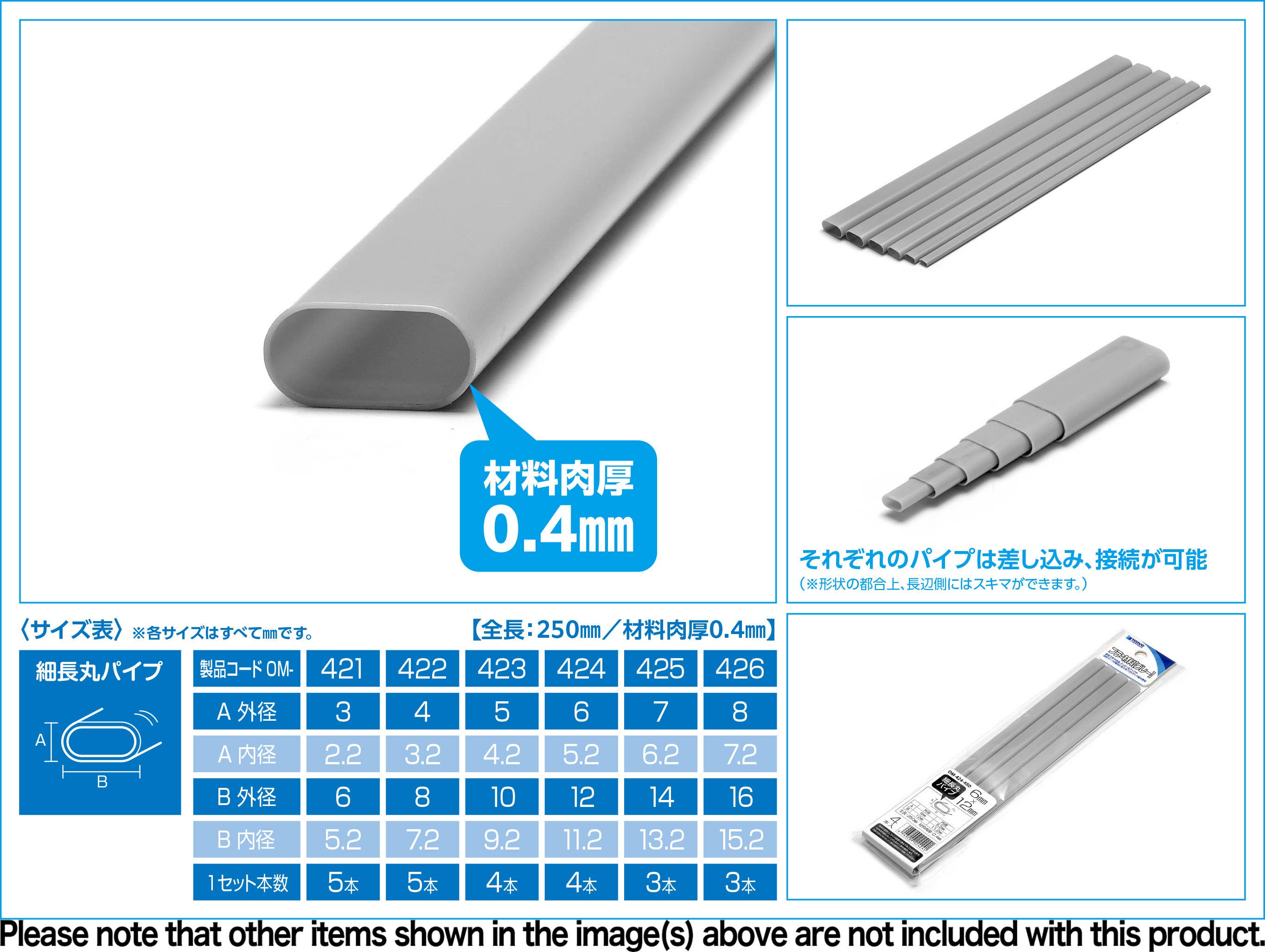 Plastic Rounding Pipe Plastic = Material (Gray) Elongated Round Pipe 7 x 14 mm 3pcs | HLJ.com