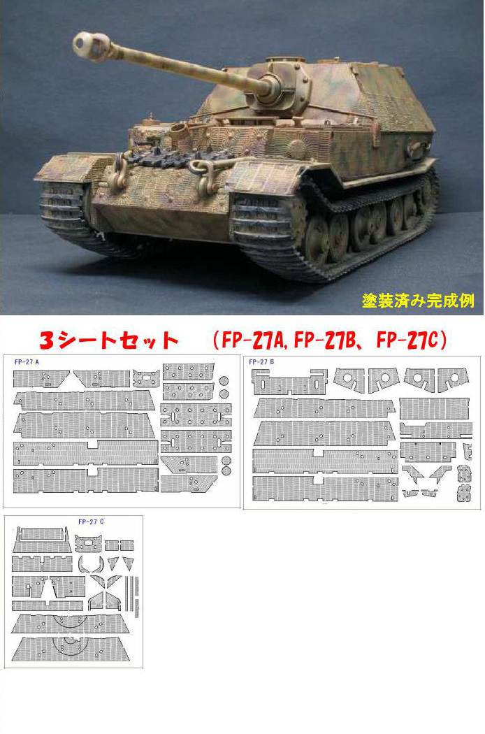 Tamiya 12644 1/35 Scale Zimmerit Coating Sheet For Elefant Model