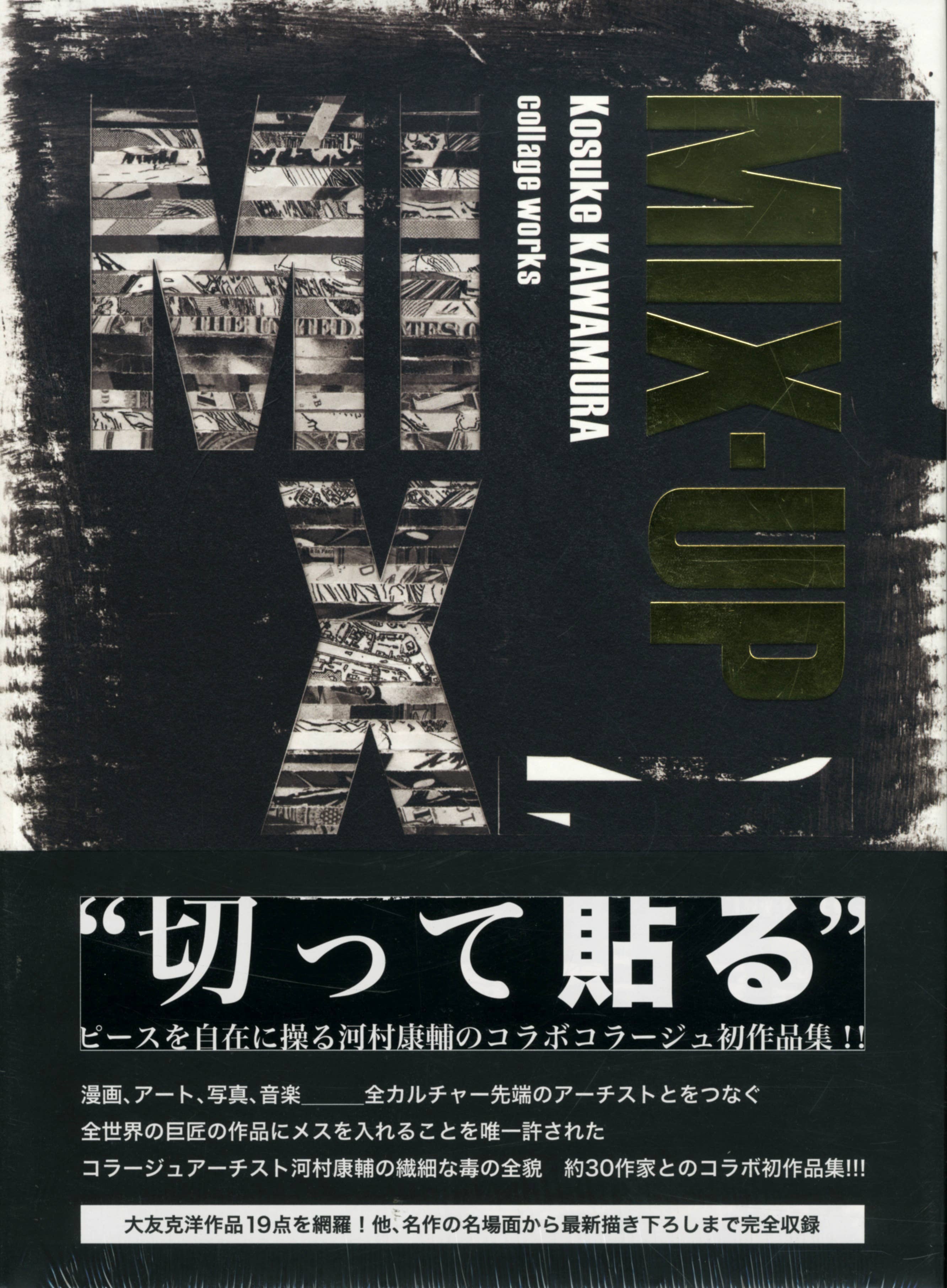 2ND 河村康輔(Kosuke Kawamura) Amazon.co.jp: KOSUKE KAWAMURA