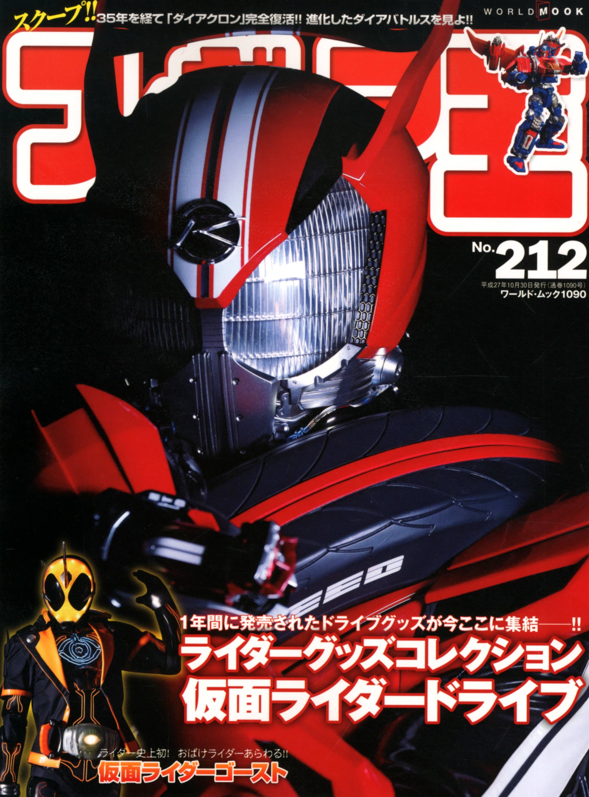 No.112 Hino Poncho | HLJ.com