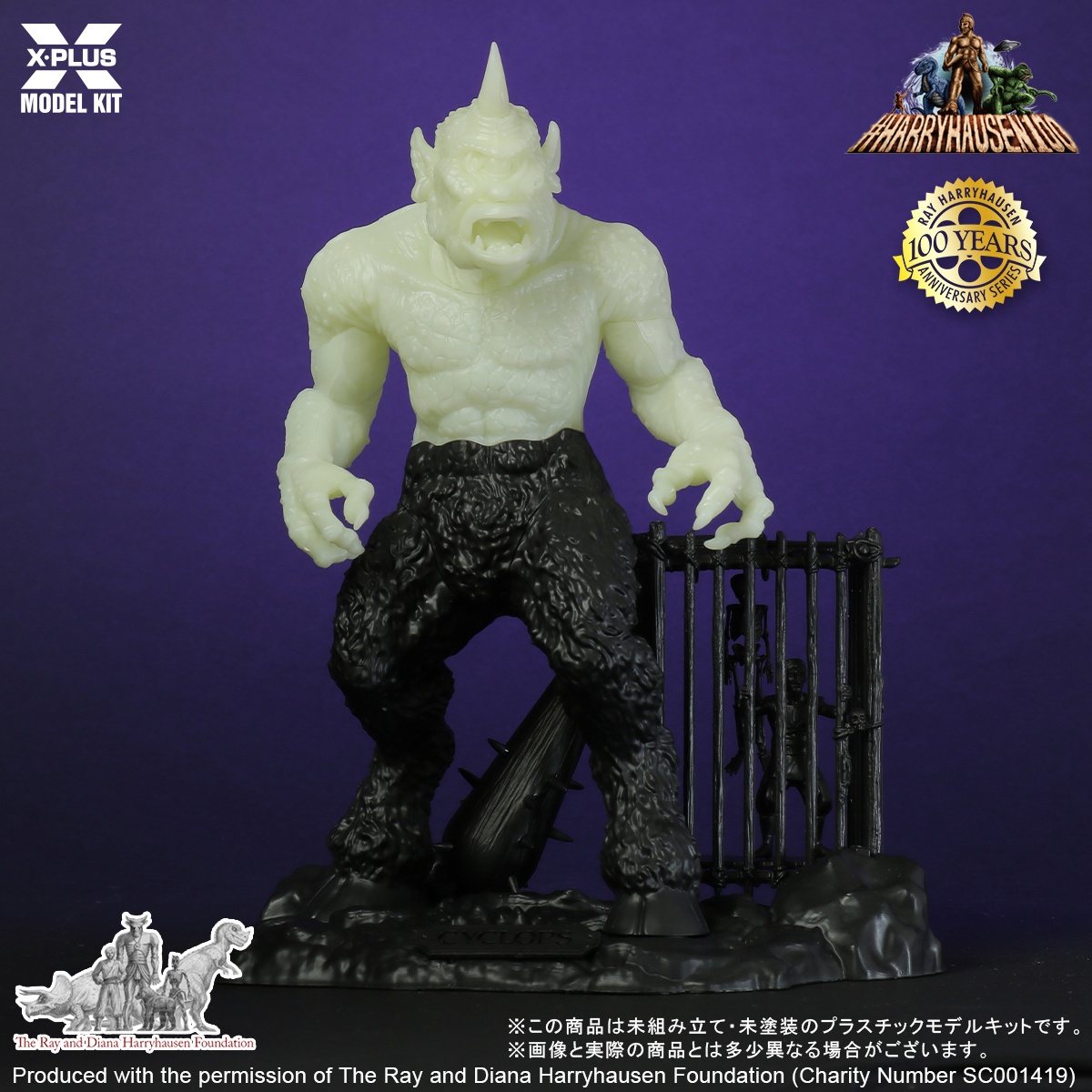 Cyclops Plastic Model Kit Luminous Ver. | HLJ.com