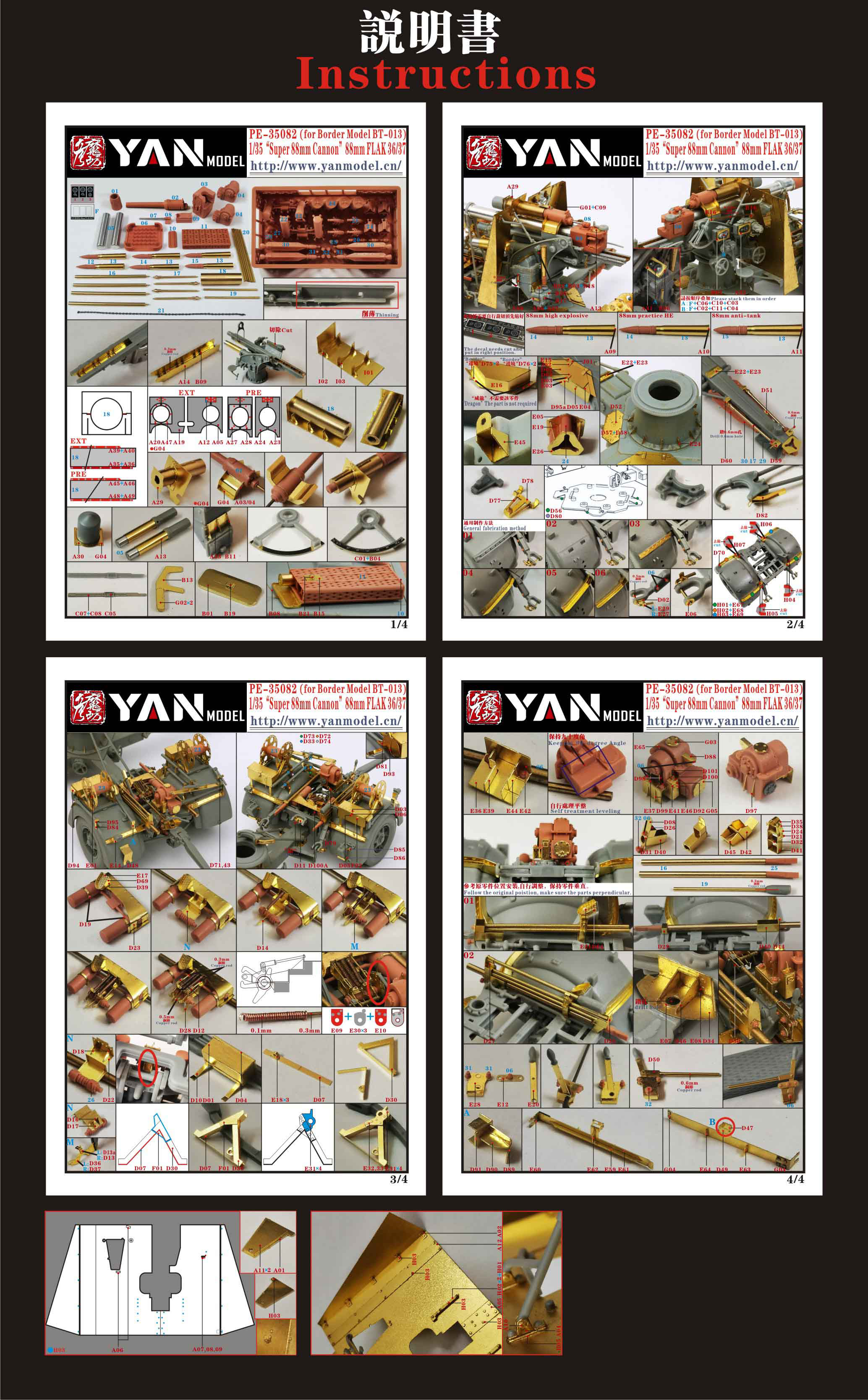 German 88mm FLAK 36/37 AA Gun Super PE Set (for Border Model