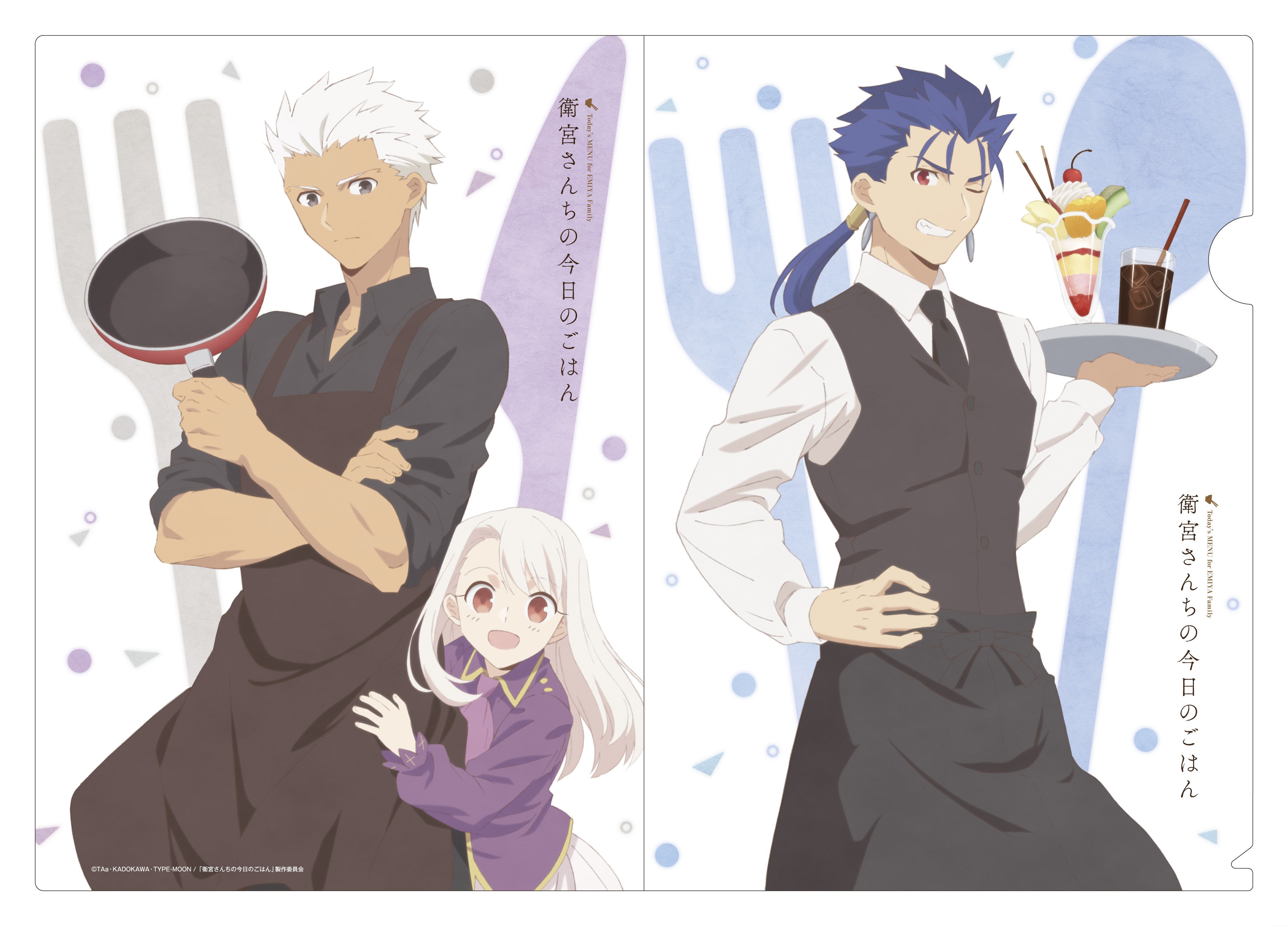 Emiya-san Chi no Kyou no Gohan: A4 Clear File Lancer & Archer | HLJ.com