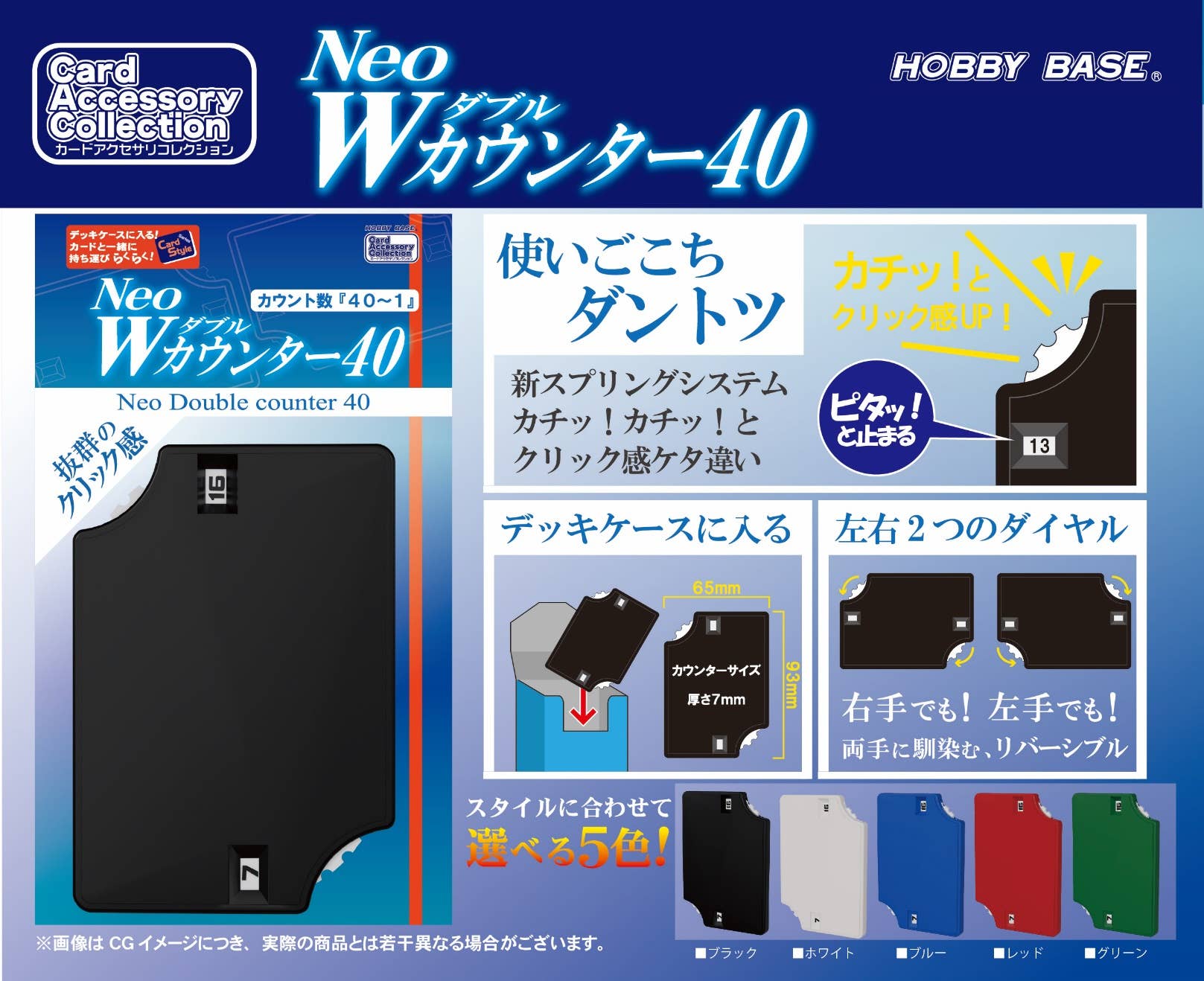 Neo W Counter 40 (Green) | HLJ.com