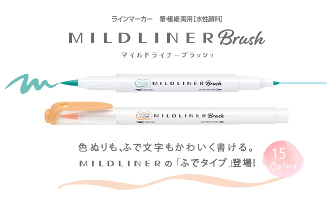 Mild Liner Brush Mild Dark Blue | HLJ.com