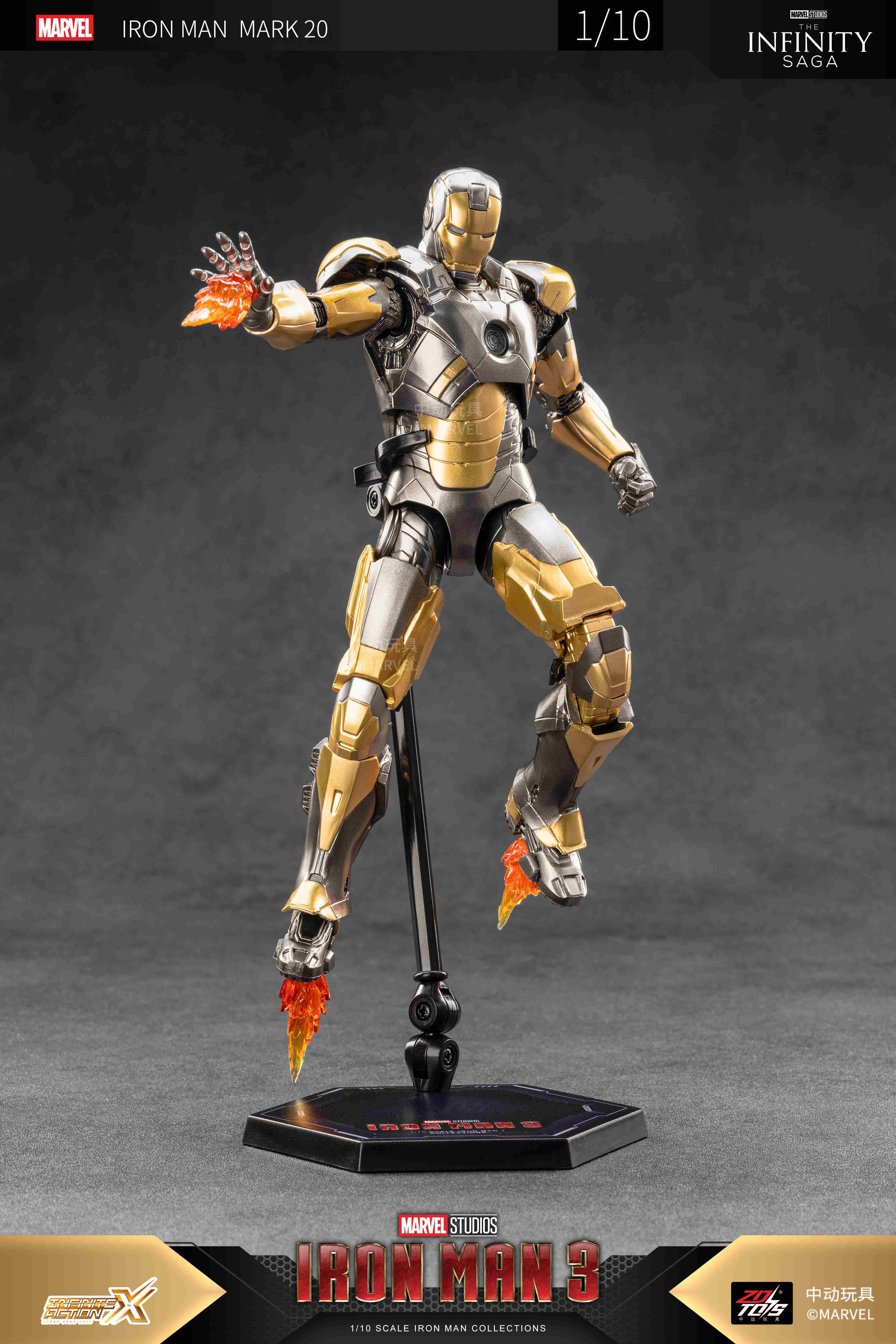 Iron Man MK20 (7-inch X Series) | HLJ.com
