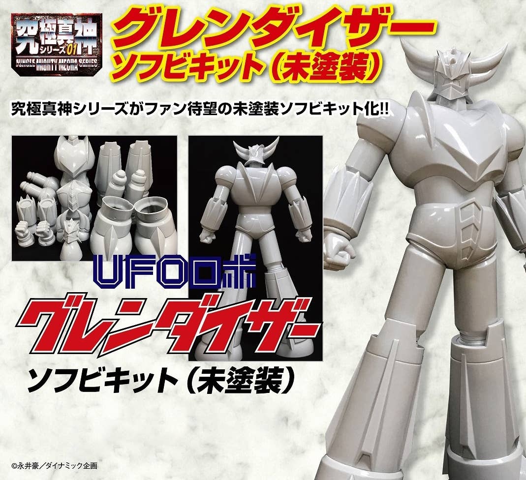 Jungle Mighty Mecha Series Grendizer Soft Vinyl Kit (Unpainted)