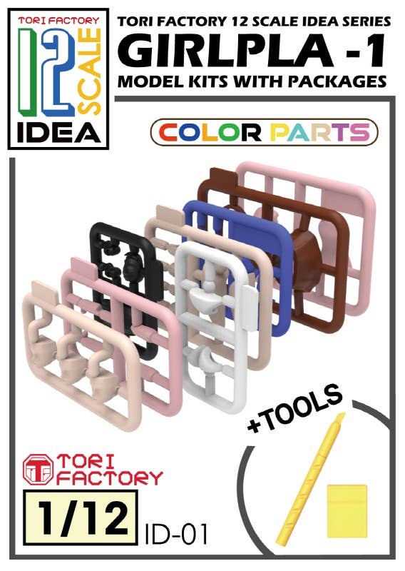 Girl Assembly Kit for Figures-1 (with Resin Art Knife) | HLJ.com