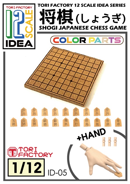 Shogi sets/Category