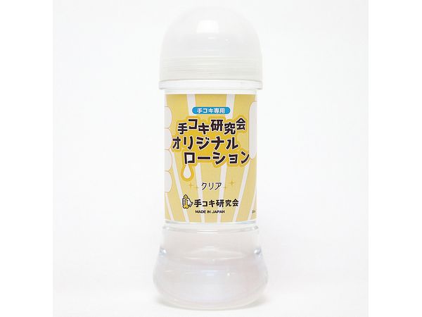 Handjob Study Group Original Lotion Clear