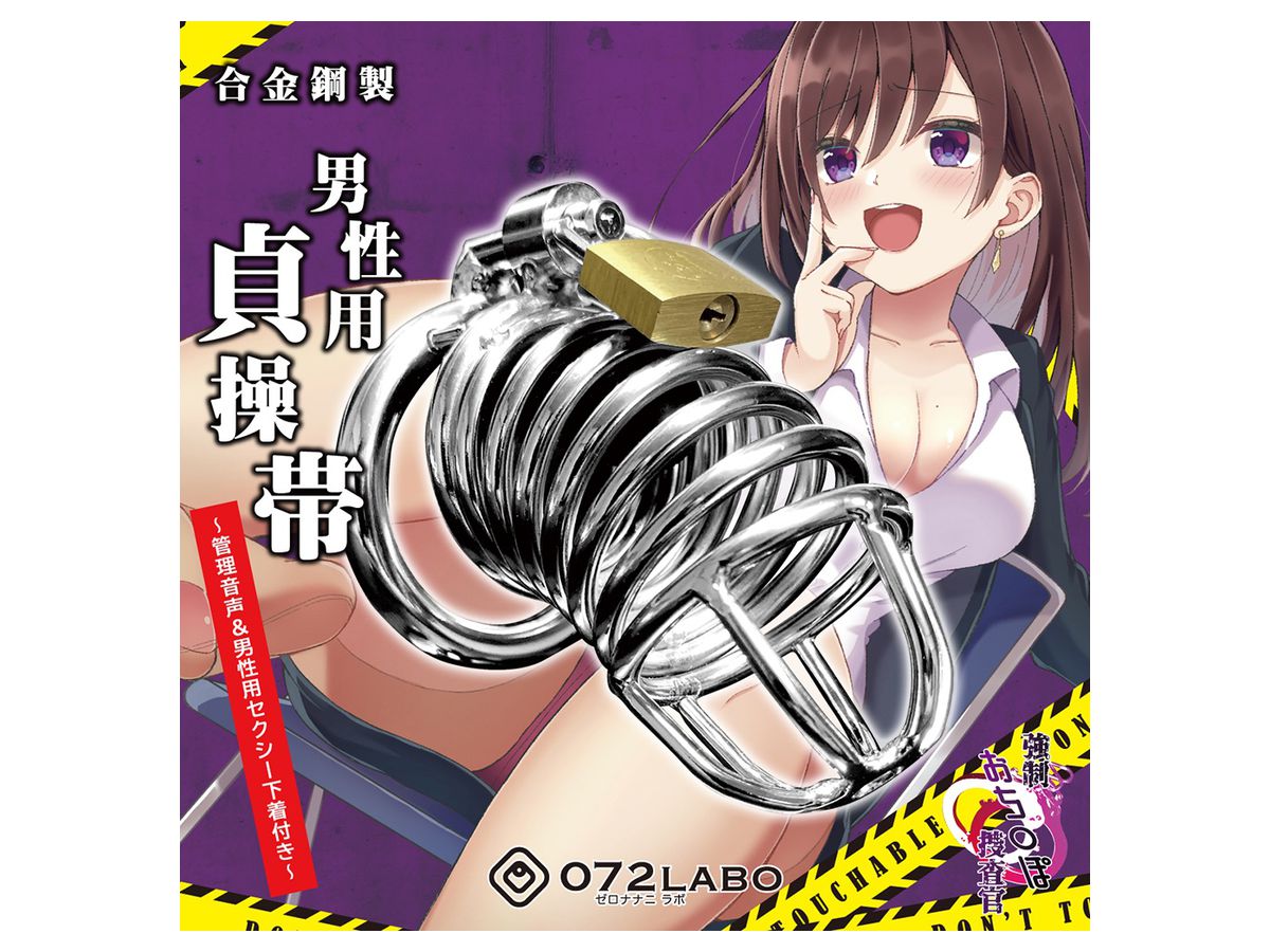 Chastity Lock of Love (With sexy underwear)