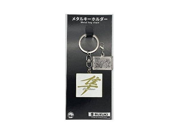Suzuki Gsx1300R Metal Keychain