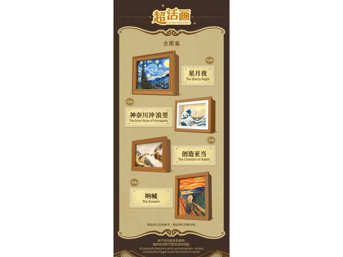 BLINDBOX QueSera Series Living Paintings 1Box 4pcs