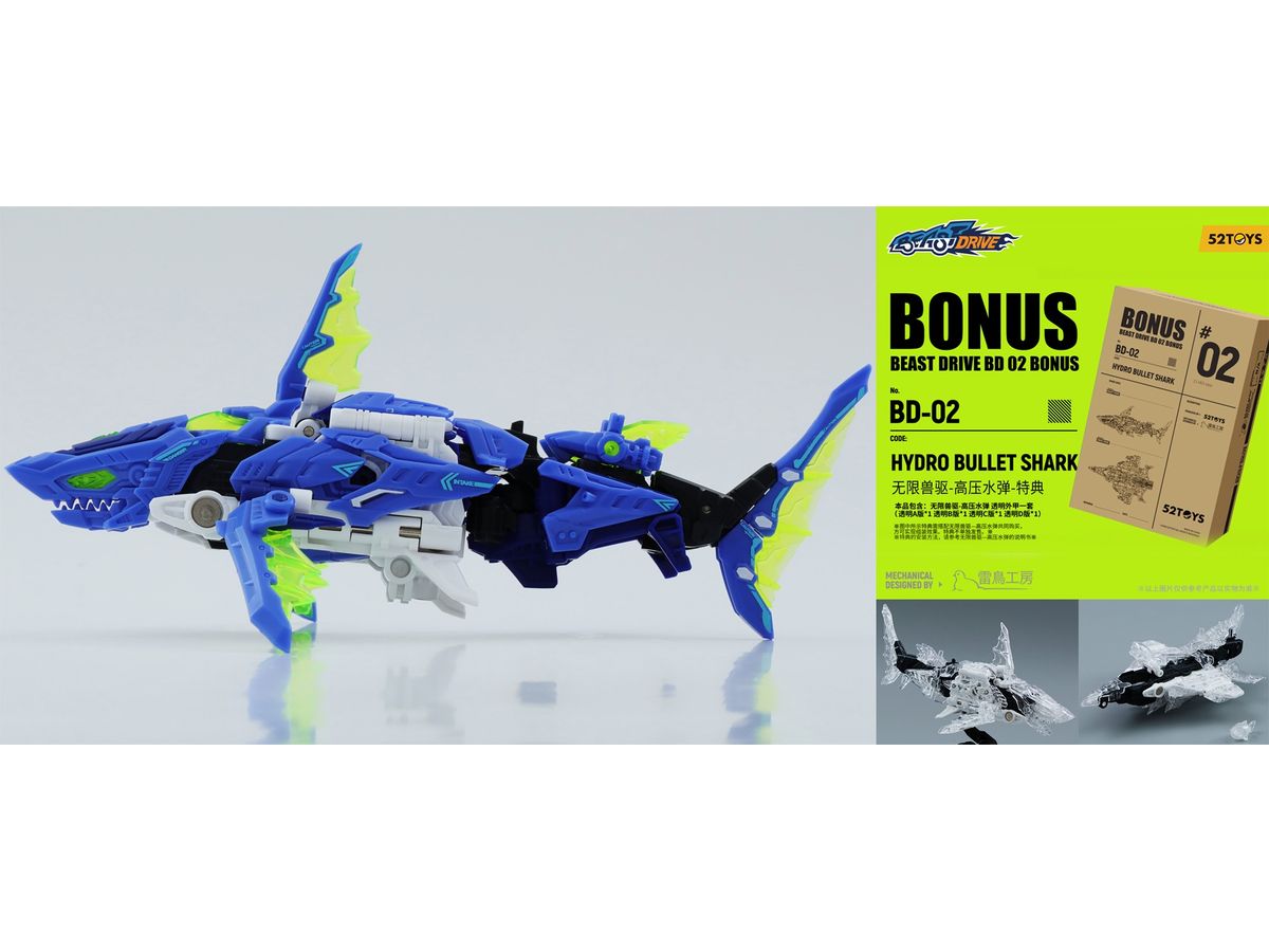 52TOYS BEASTDRIVE BD-02 HYDRO BULLET SHARK Ver. with Bonus Armor