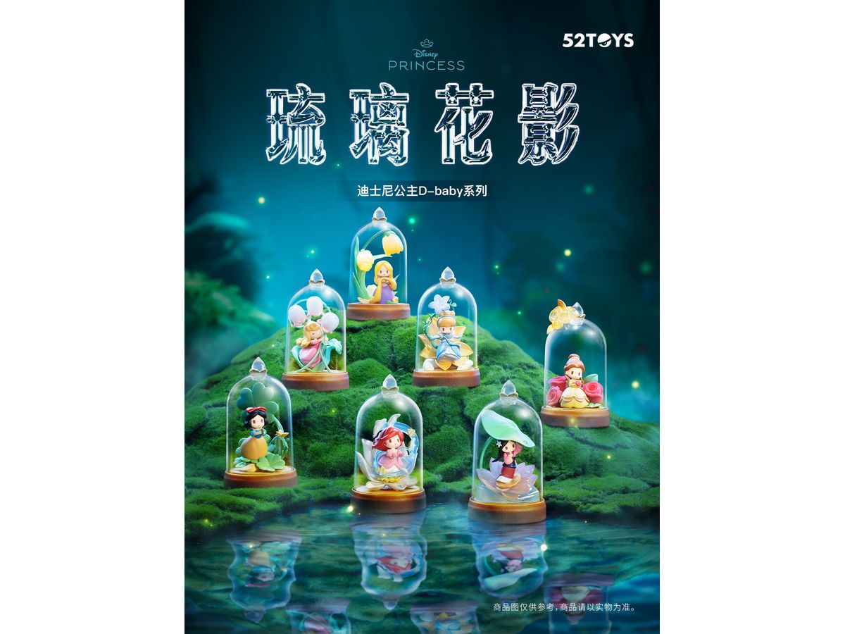 Blindbox Disney Princess D-Baby Series Glass Flower Shadow: 1Box (6pcs)